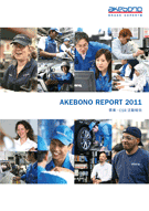 AKEBONO REPORT 2011