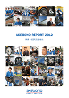 AKEBONO REPORT 2012
