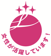 「えるぼし」マーク(3段階目)