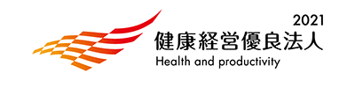 2021健康経営優良法人