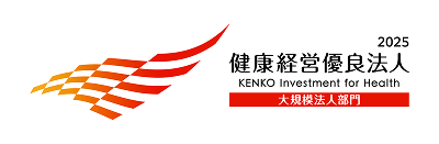 2024健康経営優良法人
