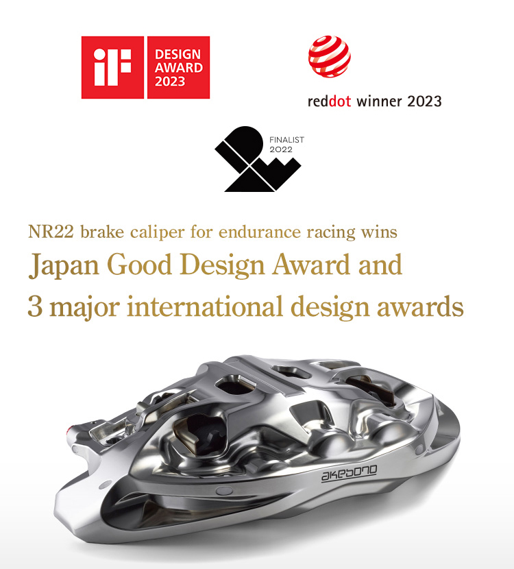 NR22 brake caliper for endurance racing wins Japan Good Design Award and 3 major international design awards