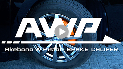 新構造ブレーキキャリパー「AWP Brake Caliper」ご紹介動画