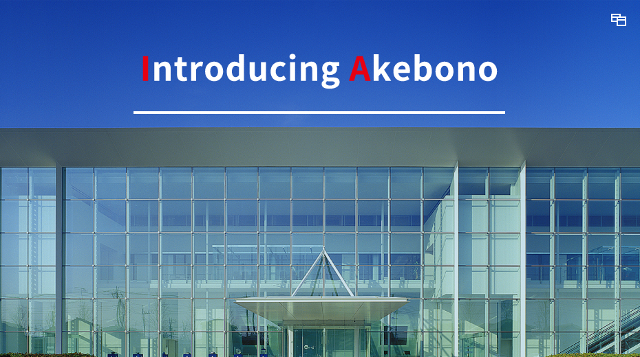 Introducing Akebono