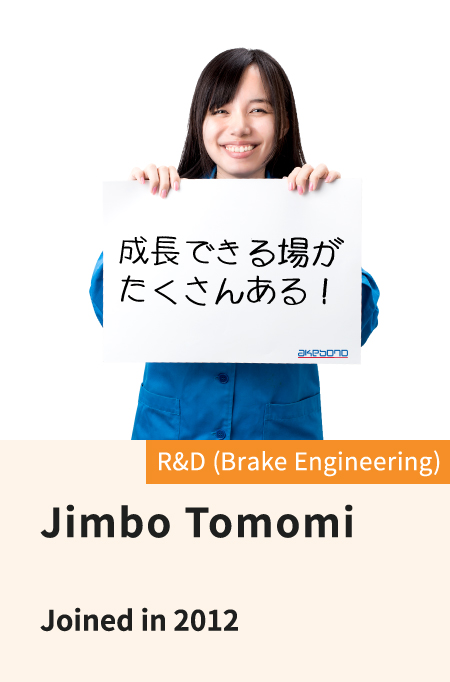 Tomomi Jimbo