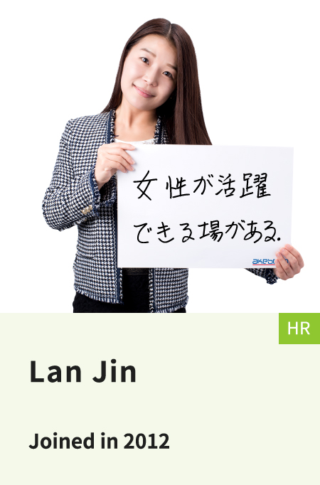 Lan Jin