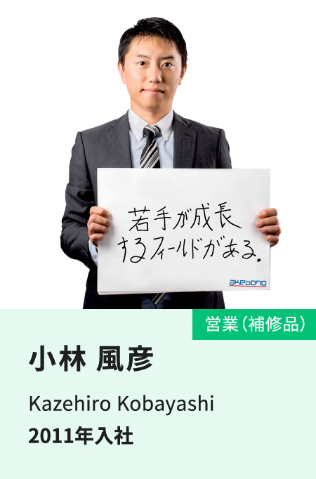 社員紹介  新卒採用｜曙ブレーキ工業株式会社