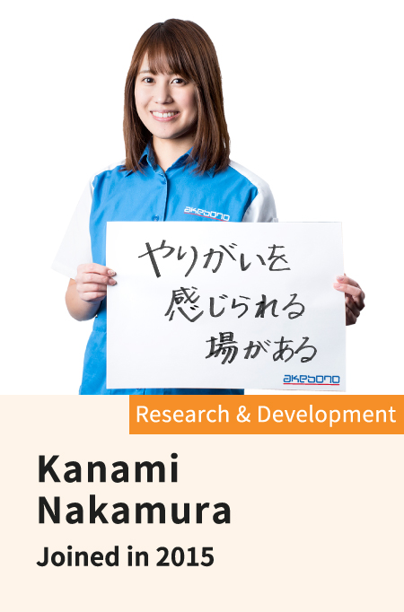 Kanami Nakamura