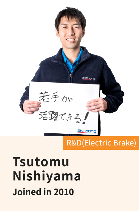 Tsutomu Nishiyama