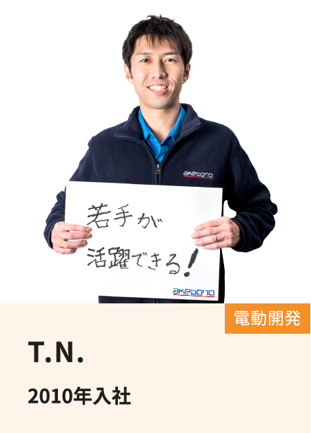 T.N.