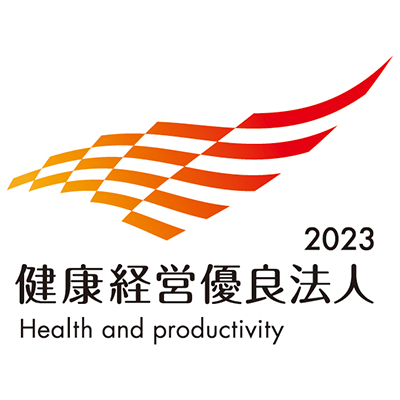 健康経営優良法人2023（大規模法人部門）