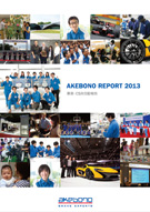 AKEBONO REPORT 2013