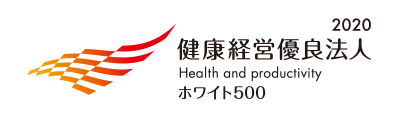 健康経営優良法人2020（大規模法人部門（ホワイト500））ロゴマーク