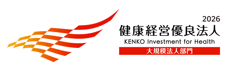 健康経営優良法人2026（大規模法人部門）ロゴマーク