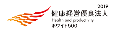 健康経営優良法人（ホワイト500）2019 認定ロゴ